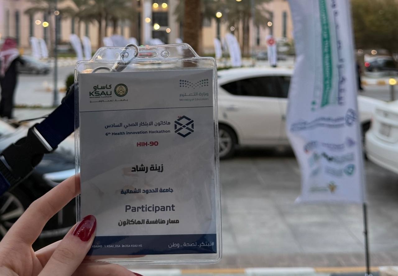 مشاركة زينة في هاكاثون الابتكار الصحي / Zenah at a health innovation hackathon