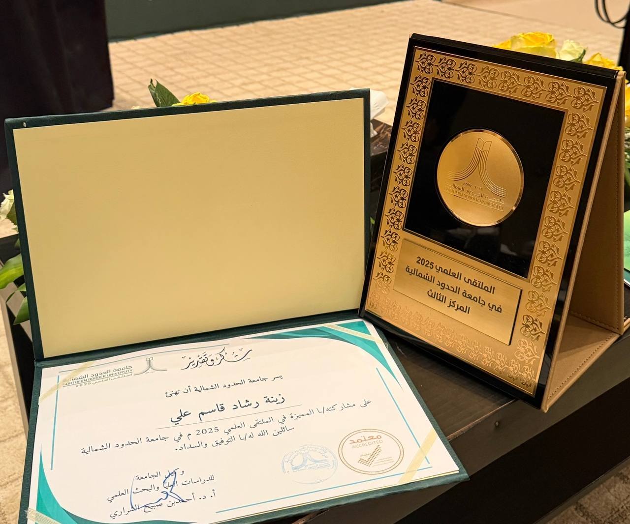 شهادة ودرع الملتقى العلمي 2025 / 2025 Scientific Forum award